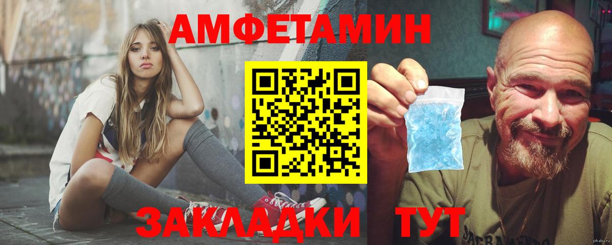 Amphetamine 98% Моршанск