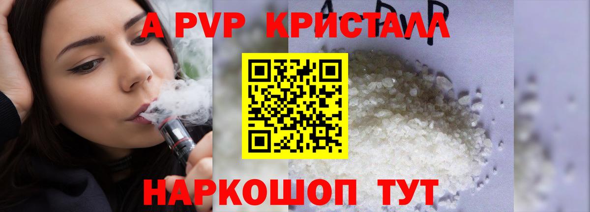 APVP Соль  Альфа ПВП мука  Моршанск  Вход с VPN  APVP крисы CK 