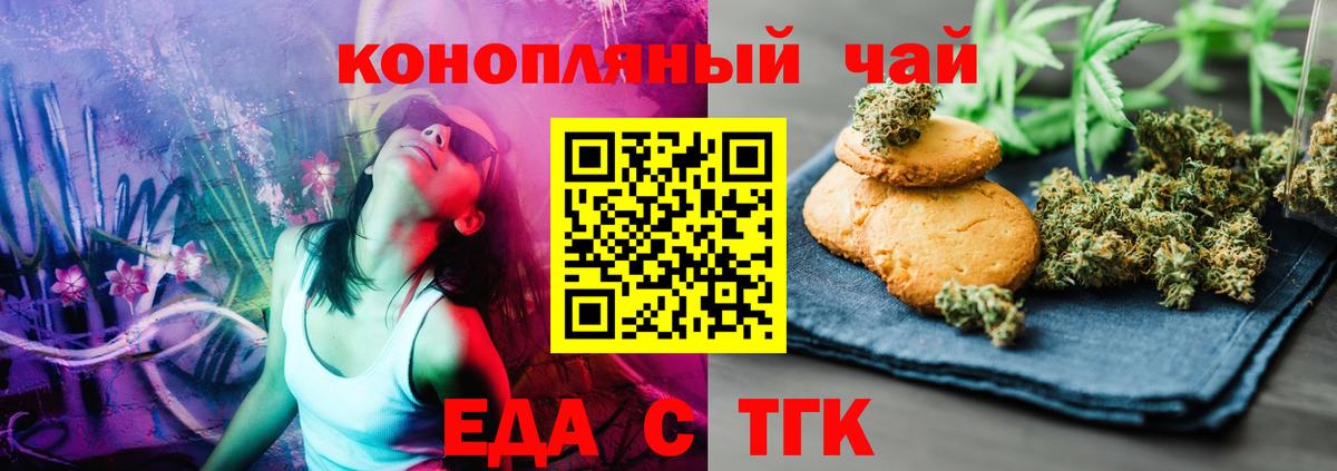 Моршанск  Cannafood марихуана  Вход с VPN 