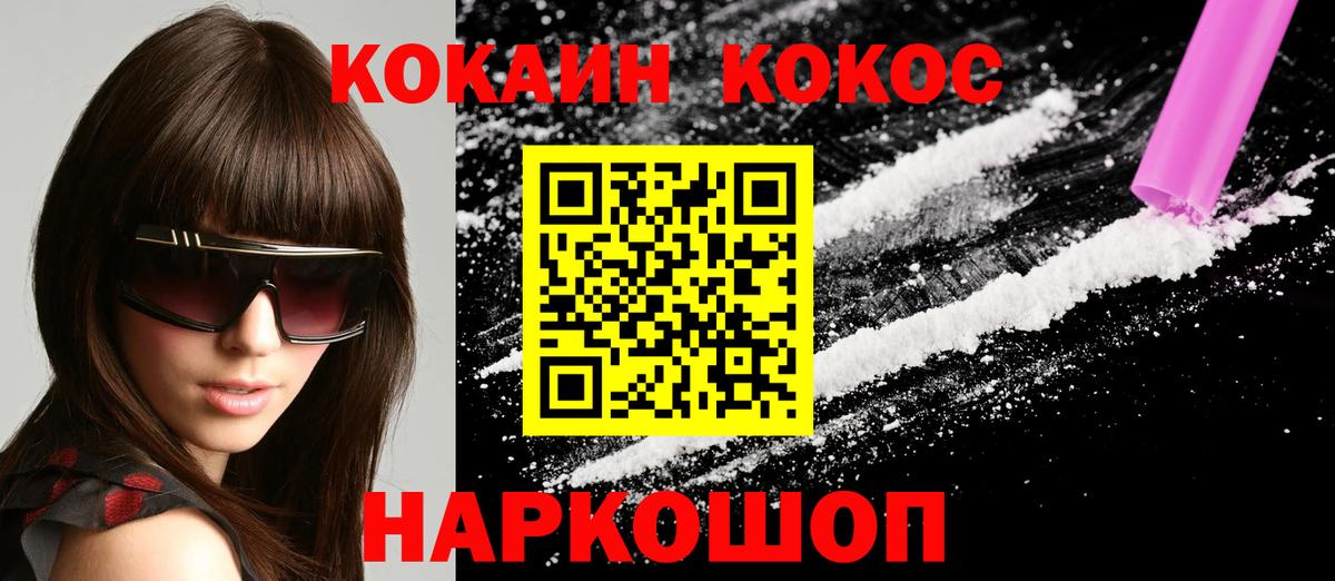 КОКАИН Эквадор Моршанск