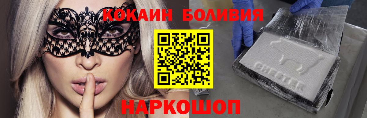Кокаин Эквадор  Вход с VPN  Моршанск 