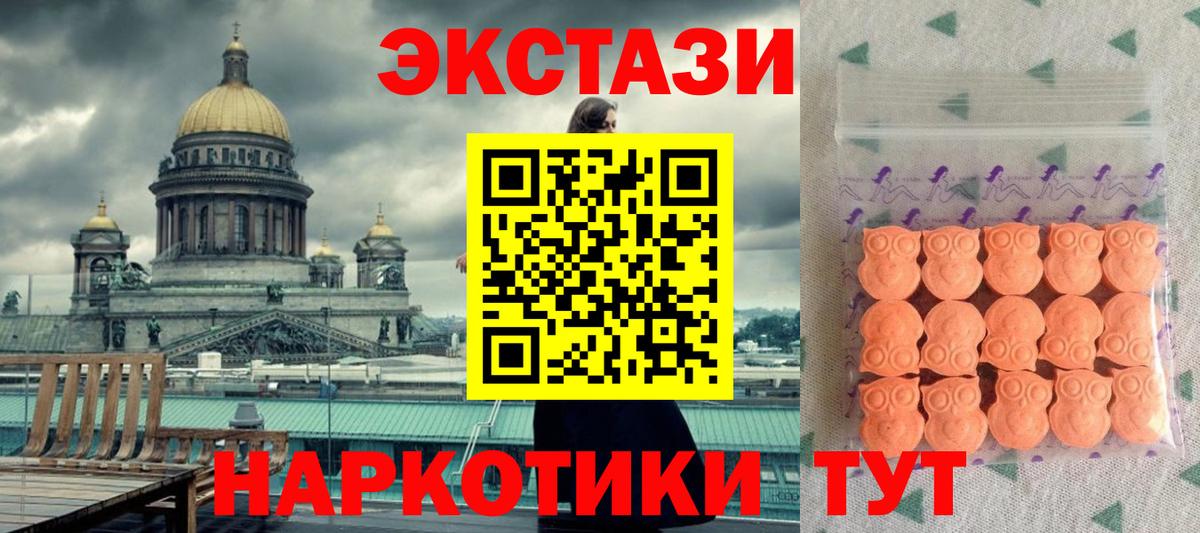 Моршанск  дарнет шоп  Вход с VPN  ЭКСТАЗИ  Экстази 99%  ЭКСТАЗИ 99% 