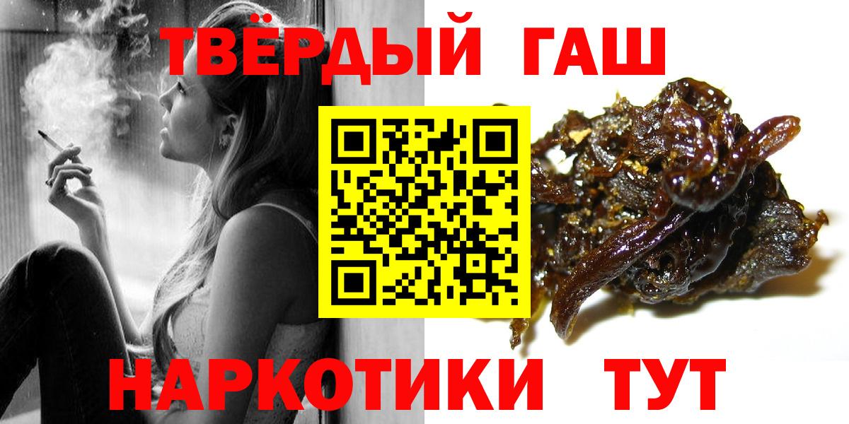 ГАШ ice o lator  Вход с VPN  купить наркоту  Моршанск  ГАШИШ хэш 