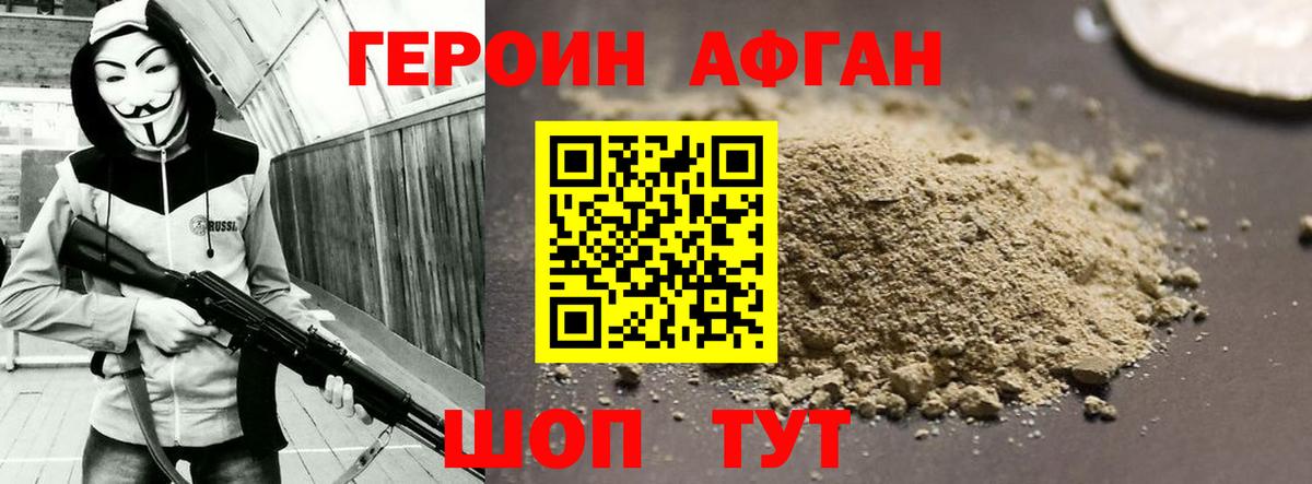 Моршанск  ГЕРОИН  Вход с VPN  ГЕРОИН хмурый 