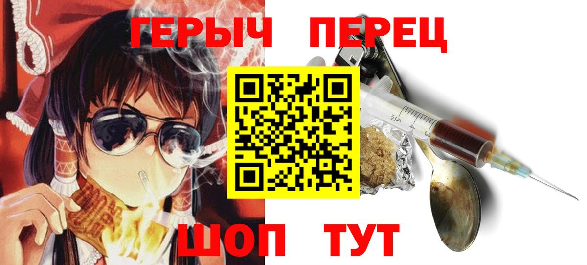 ГЕРОИН герыч Моршанск