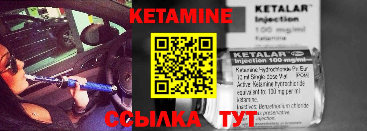 Моршанск  КЕТАМИН VHQ  Вход с VPN  КЕТАМИН VHQ 