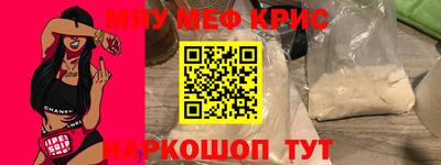 мефедрон мука Ирбит
