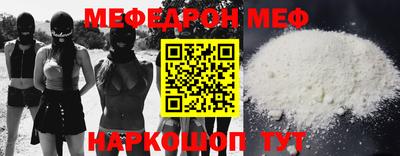 мефедрон мука Ирбит