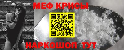 мефедрон мука Ирбит