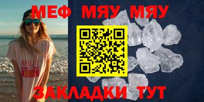 мефедрон мука Ирбит