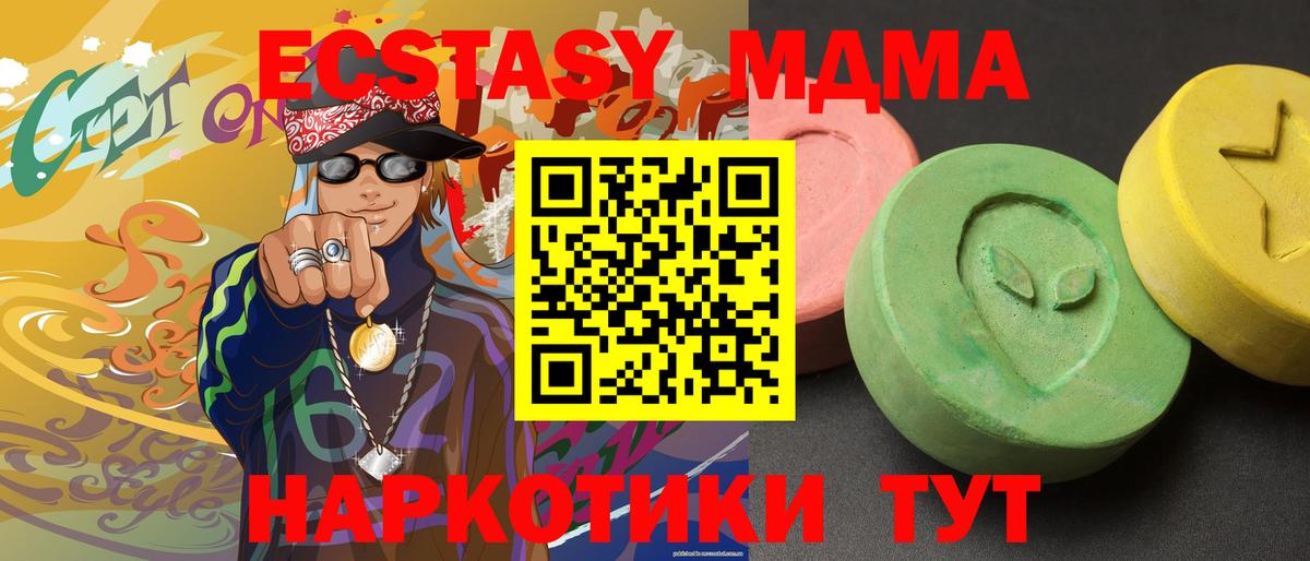Моршанск  МДМА  Вход с VPN  МДМА crystal 