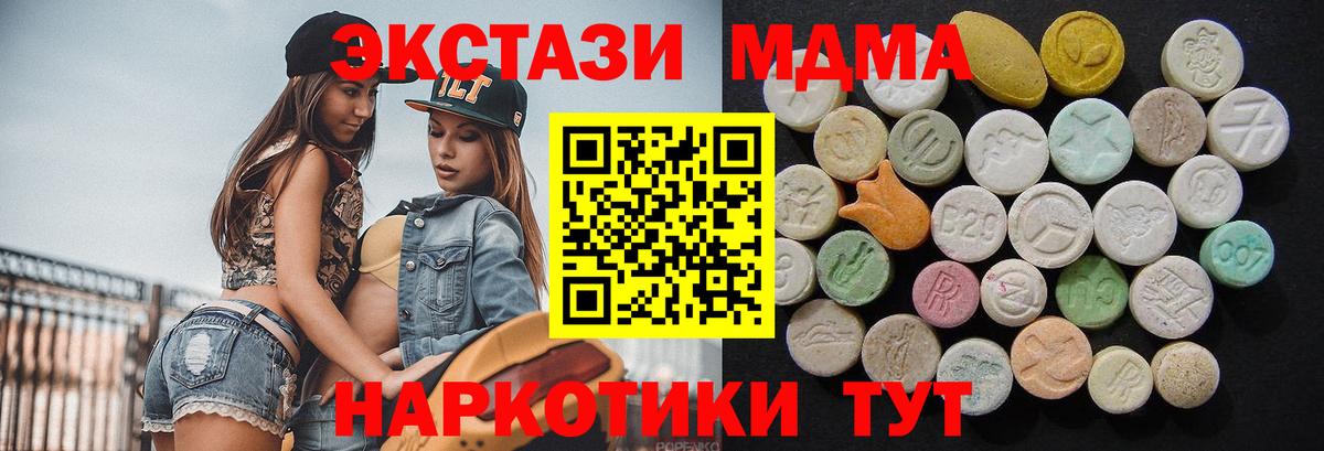 MDMA молли Моршанск