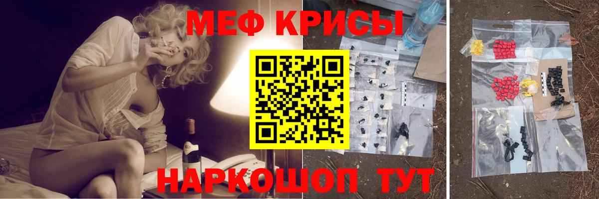 Мефедрон мука Моршанск