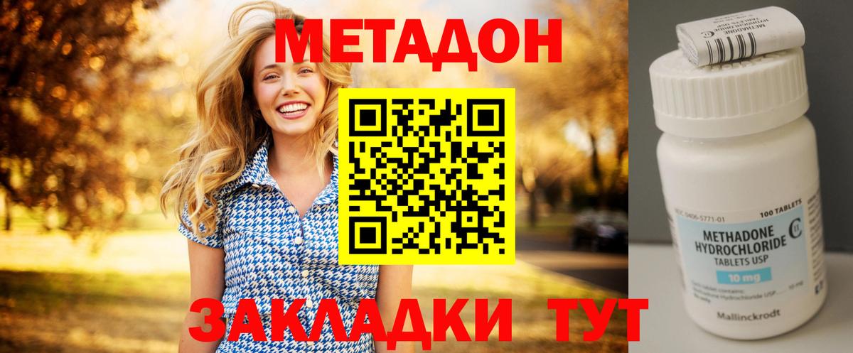 blacksprut ссылки  Метадон мёд  Вход с VPN  МЕТАДОН мёд  Моршанск 