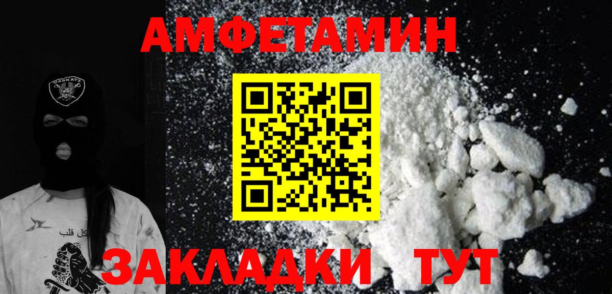 Метамфетамин пудра Моршанск