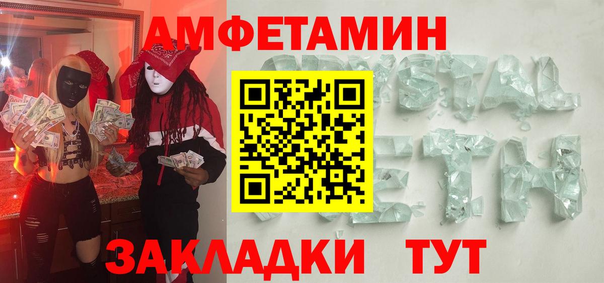МЕТАМФЕТАМИН Декстрометамфетамин 99.9%  Вход с VPN  Моршанск 